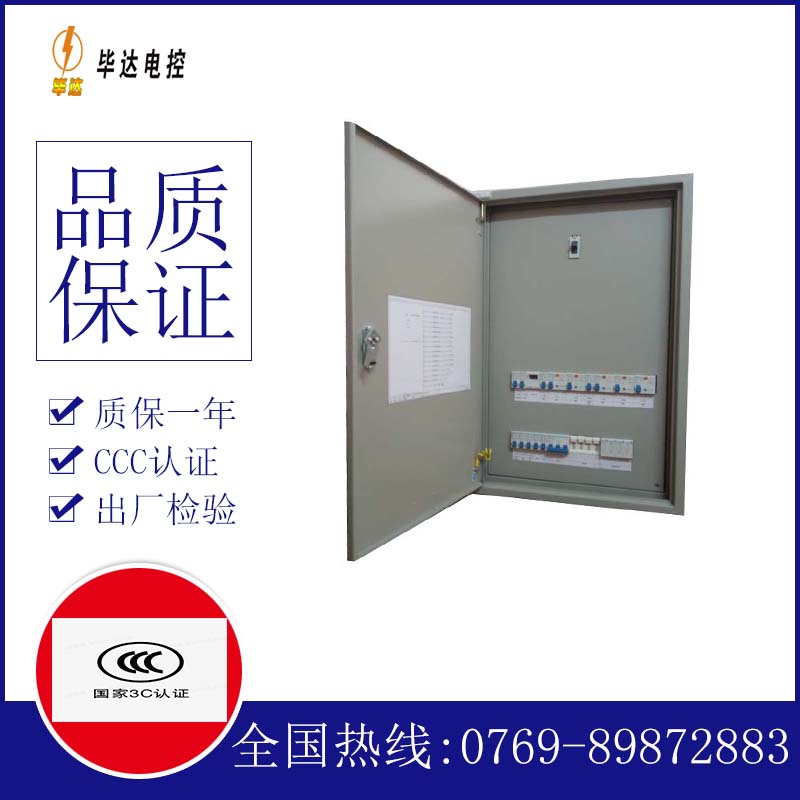 库尔勒照明配电箱