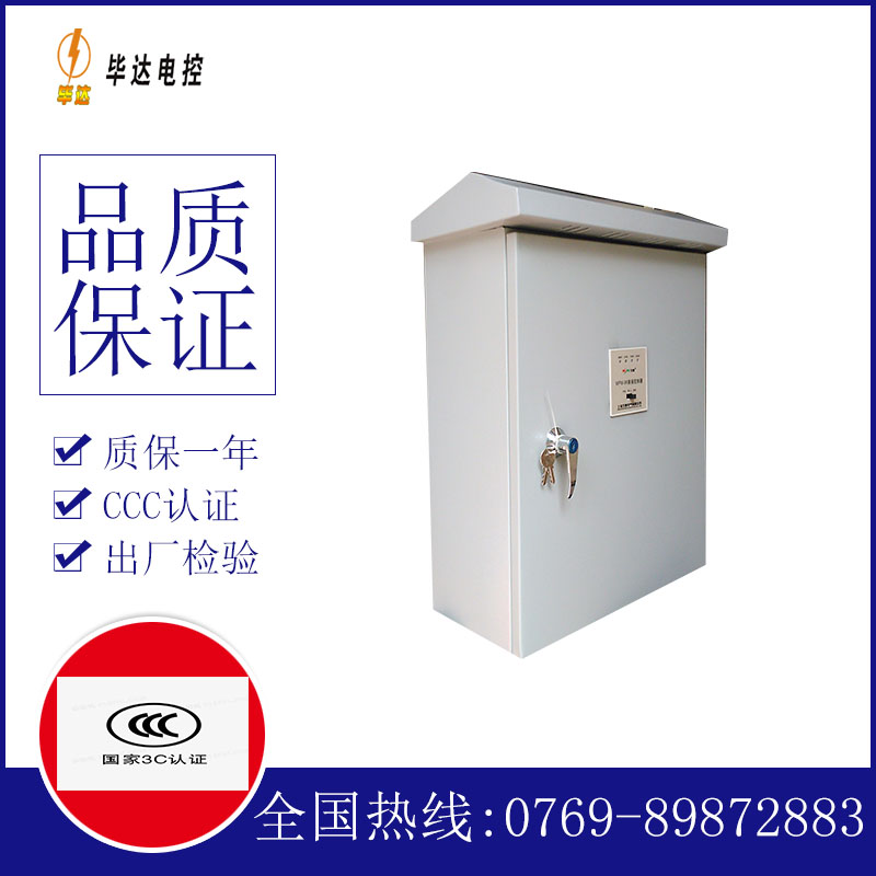 库尔勒排污泵控制箱