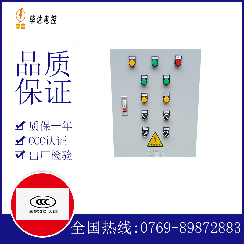 库尔勒水泵控制箱
