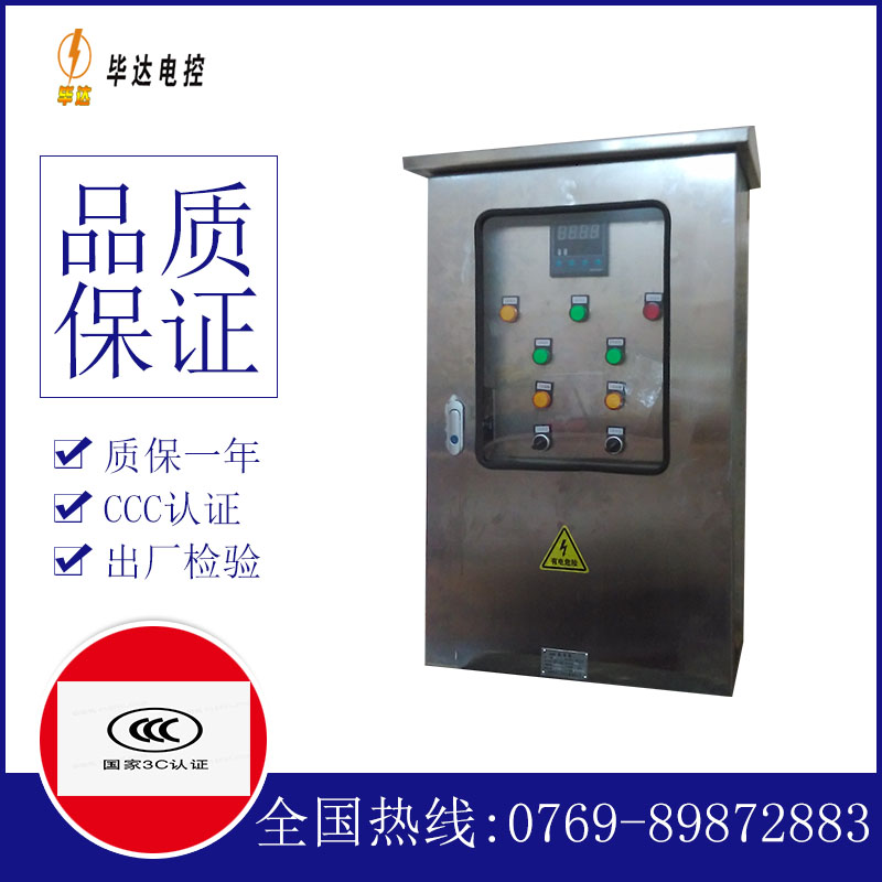 库尔勒路灯控制箱